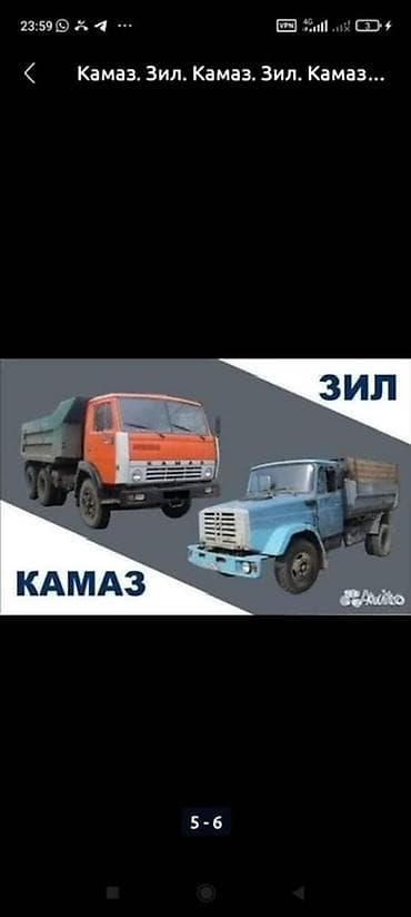 ufs 3: Заказать Камаз, Доставка щебня, угля, песка, чернозема, отсев — 1