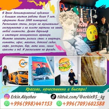для художников: Көркөм сүрөт 6 жылдан ашык тажрыйба — 3