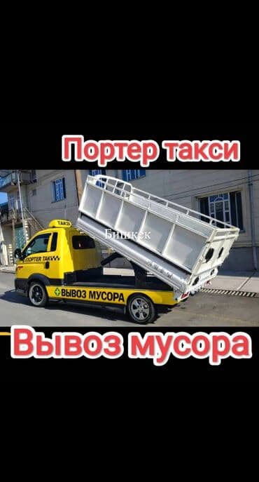 Вывоз мусора вывоз мусора вывоз мусора Вывоз мусора вывоз мусора