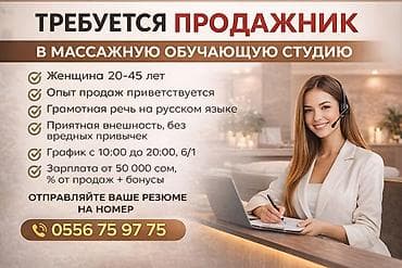 Администратор. Массажный салон at lalafo.kg Администратор. Массажный салон