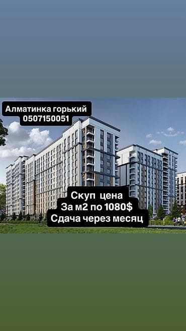 2 бөлмө, 70 м², Элитка, 12 кабат, Даяр ПСО (өзү оңдоп түзөтүп бүтүү үчүн) lalafo.kg да 2 бөлмө, 70 м², Элитка, 12 кабат, Даяр ПСО (өзү оңдоп түзөтүп бүтүү үчүн)