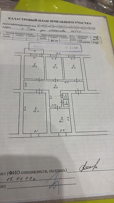 арча бешик 1: 4 бөлмө, 89 м², 2 кабат, Эски ремонт — 1