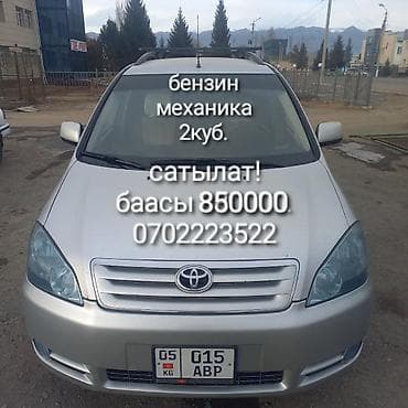 обмен на авто кунан: Toyota Avensis Verso: 2002 г., 2 л, Ручные, Бензин, Универсал — 2
