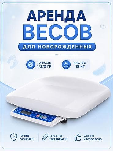 poco x5 pro: Напольные весы Электронные — 1