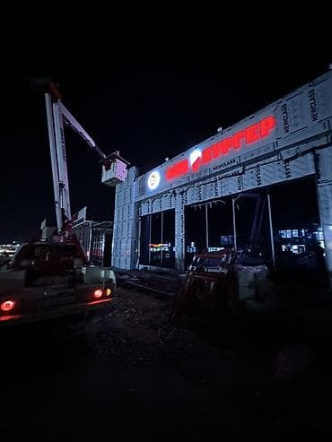 volta kg: Услуги автовышки (высота подъема до 12 м). Минимальный выезд на 2 — 4