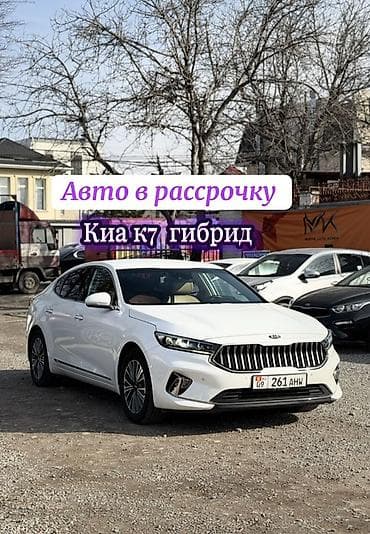 дисковые тормоза: Kia K7: 2020 г., 2.4 л, Автомат, Гибрид, Седан — 1