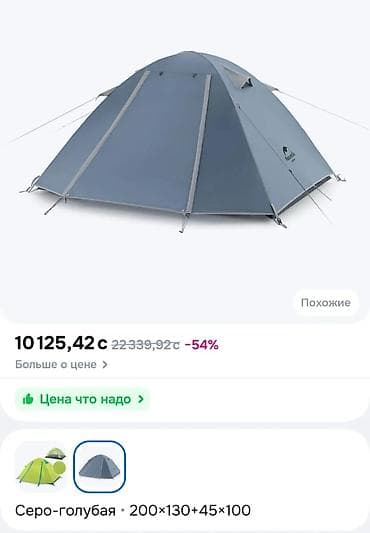 турник брусья пресс 3 в 1: Палатка двухместная Naturehike Cloud river серо-голубая. Размеры — 1