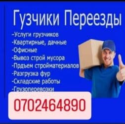 Грузчик. 3-5 лет опыта