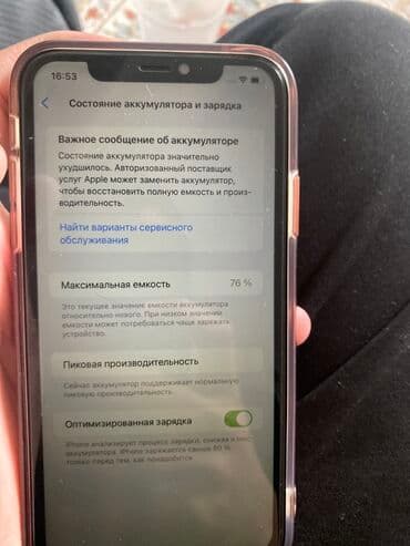 дисплей на xr: IPhone Xr, Коралловый, Чехол — 7