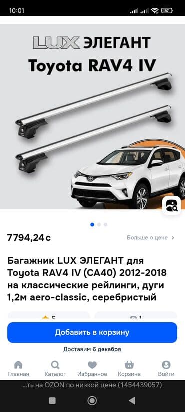 багажник на крышу дэу матиз купить: Поперечные дуги На рейлинги Lux, Самовывоз — 10