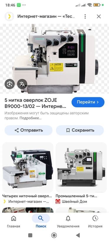 Продаю пятинитку