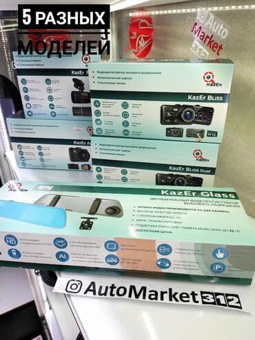 зеркало видеорегистратор антирадар камера парктроник: Видеорегистраторы от фирмы Kazer! 5 разных моделей!! Качественные — 2