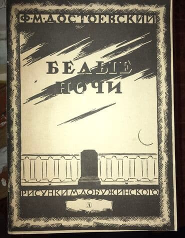 журналы об искусстве: Все оставшиеся 9 кн. отдам за 600 сом!!! Раритетные советские — 19