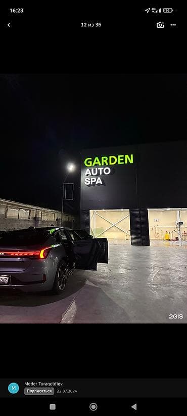 Автомойщики