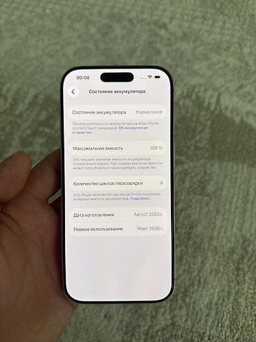 айфон хг: IPhone 17, Б/у, 256 ГБ, 100 % — 3