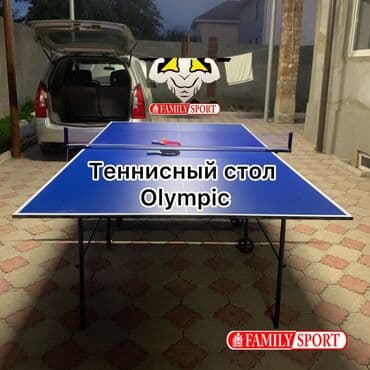 ракетка для настольного тенниса купить: FAMILY SPORT 🔹 Теннисный стол Olympic (StarLine) на роликах 🤩 🔸 В — 1