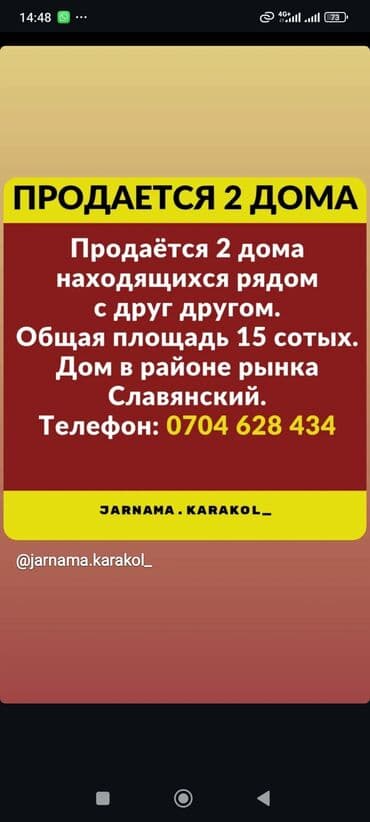 купить дом в рассрочку от хозяина: Үй, 18 кв. м, 5 бөлмө, Менчик ээси, Эски ремонт — 1