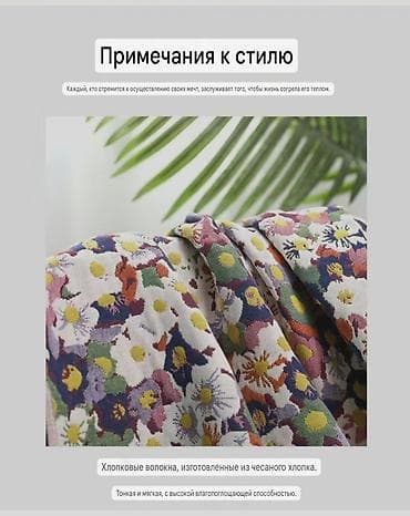Текстиль: Всего 800с.!Люкс качества !!! В наличии муслиновые многослойные — 8