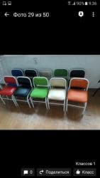 стул офисный цена бишкек: Офисные стулья Россия изготовления торгового оборудования. полки — 2