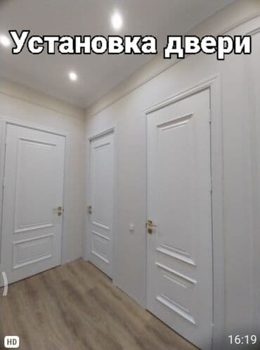 двери с установкой: Дверь: Установка, Бесплатный выезд — 6