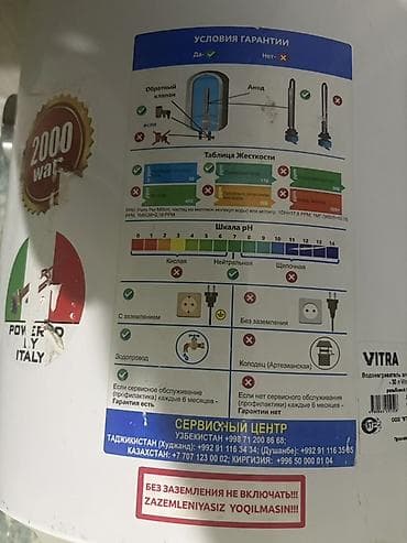 sega mega drive: Город Ош, Филармония Водонагреватель VITRA (накопительный) - Тип — 4