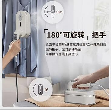 пароварка детская: Компактный отпариватель-утюг 2‑в‑1 для дома и путешествий - Мощный — 4