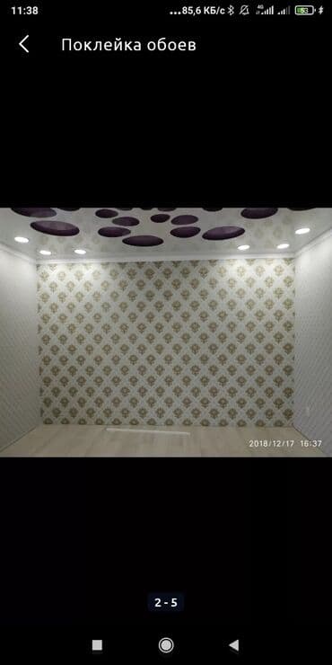 установка вагонки: Поклейка обоев, Демонтаж старых обоев Больше 6 лет опыта — 4