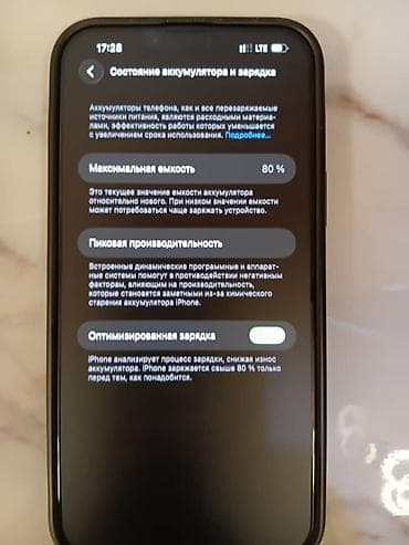 iphone 10plus: IPhone 14 Plus, Б/у, 128 ГБ, Черный, Защитное стекло, Чехол, Коробка, 80 % — 10