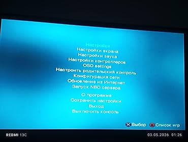life network system: SONY PLAYSTATION 2, в отличном состоянии, Прошитый на FREE MC BOOT — 7