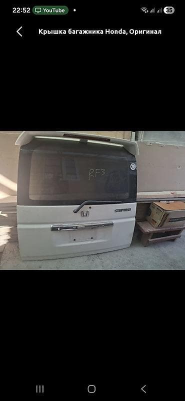 shadow line: Крышка багажника Honda, Оригинал — 1