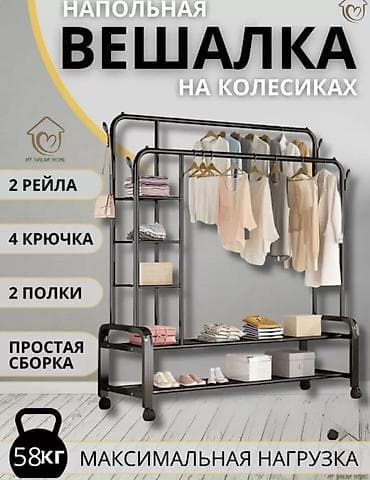 Напольная вешалка на колёсиках Функциональная стойка для одежды с