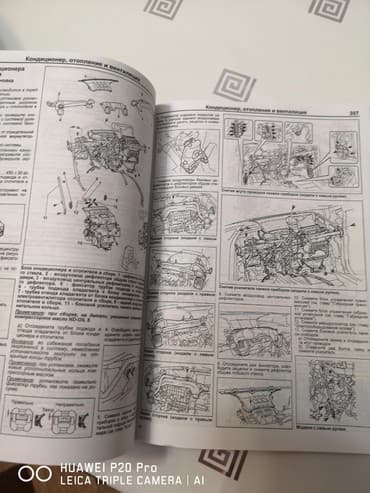 купить школьную доску для начальных классов: Продаю книгу по ремонту авто Тойота Приус 20, Toyota Prius 20 — 8