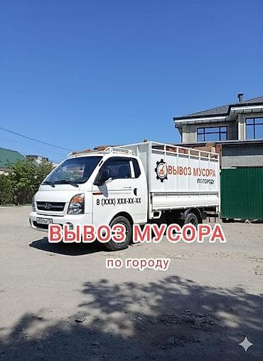 format kg: Вывоз строительного мусора — 1