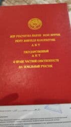 куплю дом в городе кант: 3 соток, Курулуш, Кызыл китеп — 2