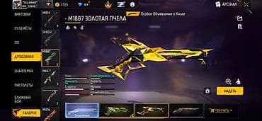 pull and beer: Аккаунт Free Fire с редкими скинами и высоким уровнем прайма Состав и — 3