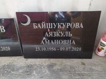 оградки памятники: Изготовление табличек, Облицовка надгробий, Изготовление оградок | Мрамор, Травертин, Гранит | Оформление — 9