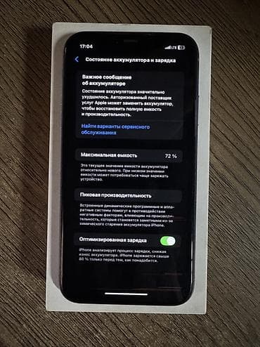 сколько стоит iphone 19: IPhone 11, Б/у, 128 ГБ, Deep Purple, Коробка, 72 % — 3