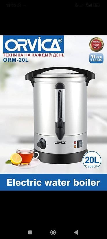 под кофе: Самовар — 1