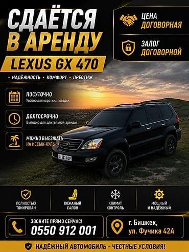 iphone osh: Сдаю Lexus GX, Почасово, С водителем, | Водительские права, Залог, Предоплата — 1