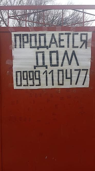 участок иссык кул: 14 соток — 1