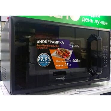 техномир микроволновка цена: Микроволновка, Новый, Платная доставка, Бесплатная доставка — 4