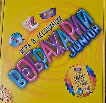 Настольная игра «Воображарий Junior» — игра в ассоциации для детей и — 1