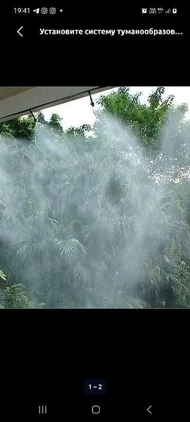 Туманное охлаждение, БУ, КЕРЧЕР насос высокого давления + трубы