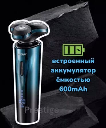 vgr триммер: Электробритва — 5