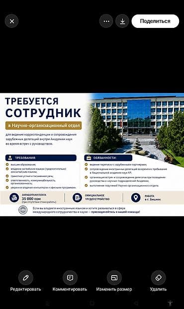 Помощник