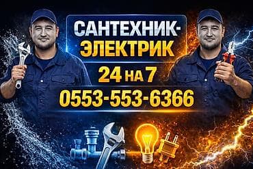 работа подросткам бишкек: Монтаж и замена сантехники Больше 6 лет опыта — 1