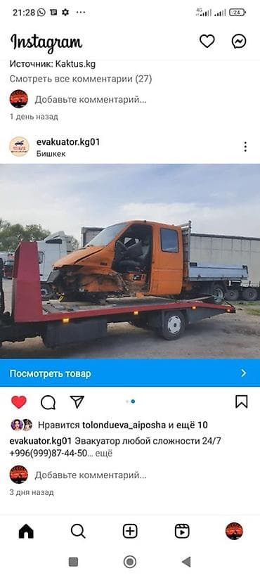 id 4: С лебедкой — 1