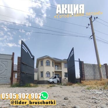 брусчатка бишкек дом брусчатки'' тротуарная плитка бордюры бишкек: Мы ценим ваше удобство и готовы сделать всё возможное, чтобы — 3