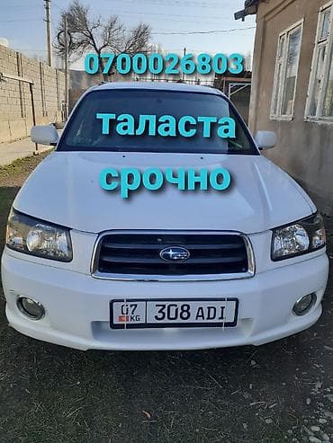 subaru аутбек авто: Subaru Forester: 2003 г., Автомат, Бензин, Кроссовер — 1