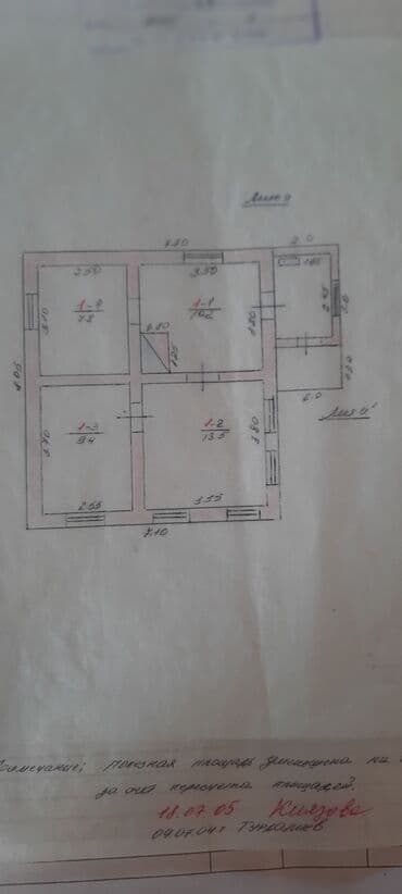 срочно продаю дом кудайберген: Дом, 54 м², 4 комнаты, Агентство недвижимости, Косметический ремонт — 5